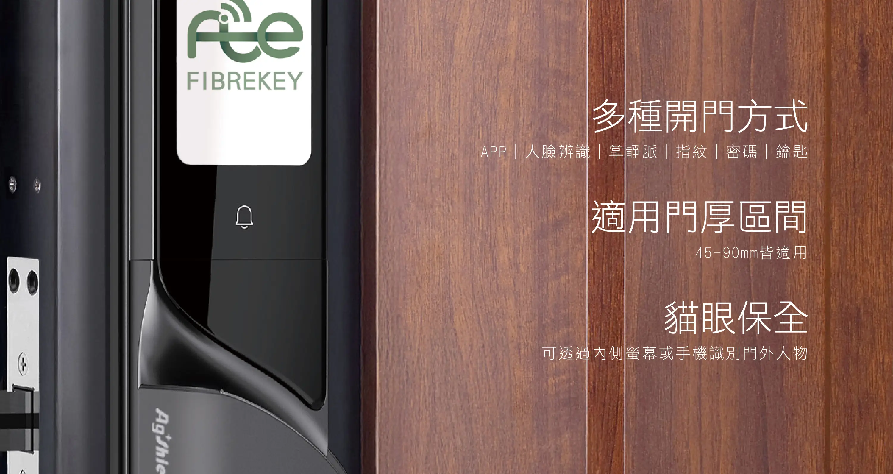 多種開門方式