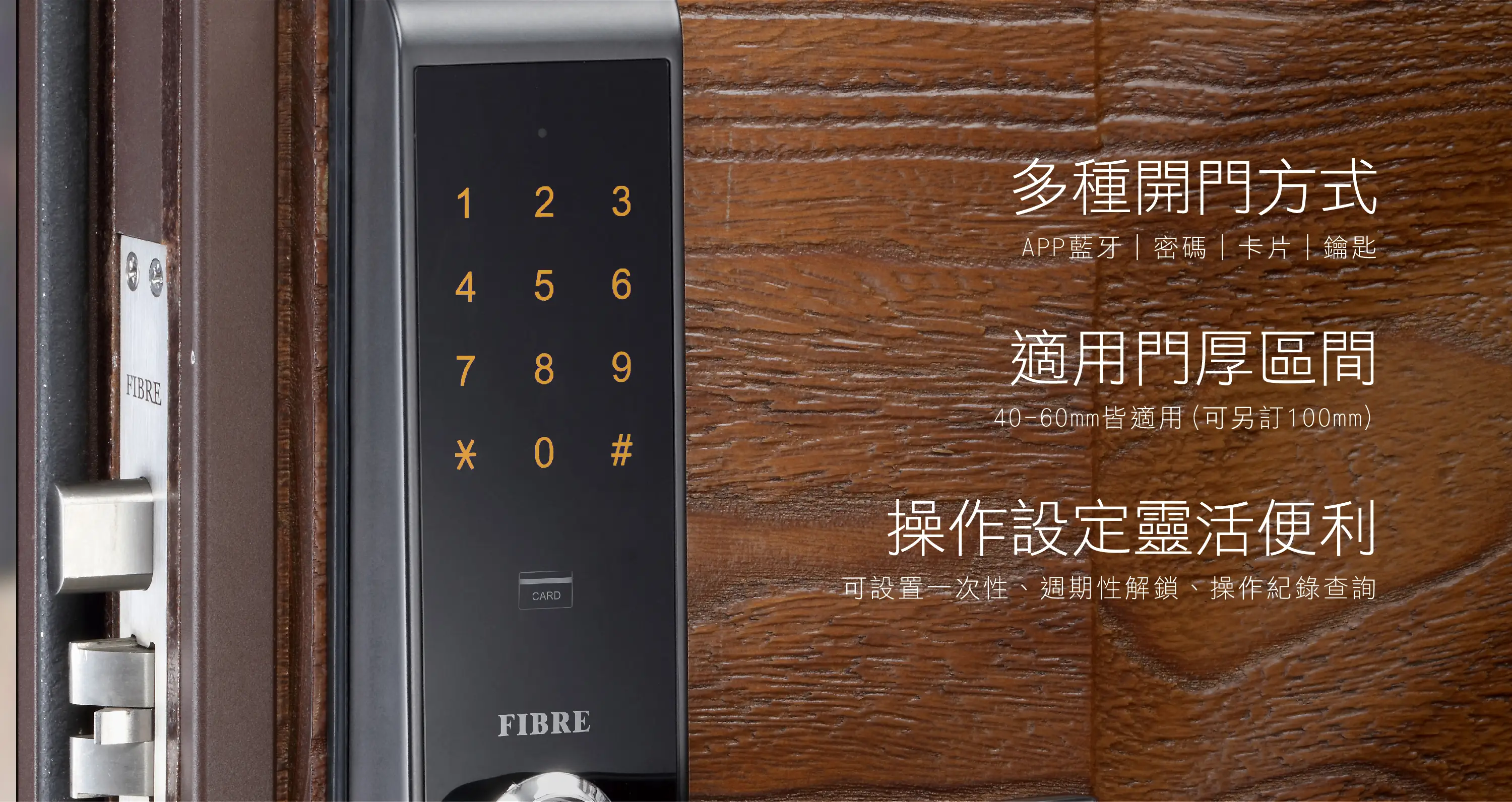 多種開門方式