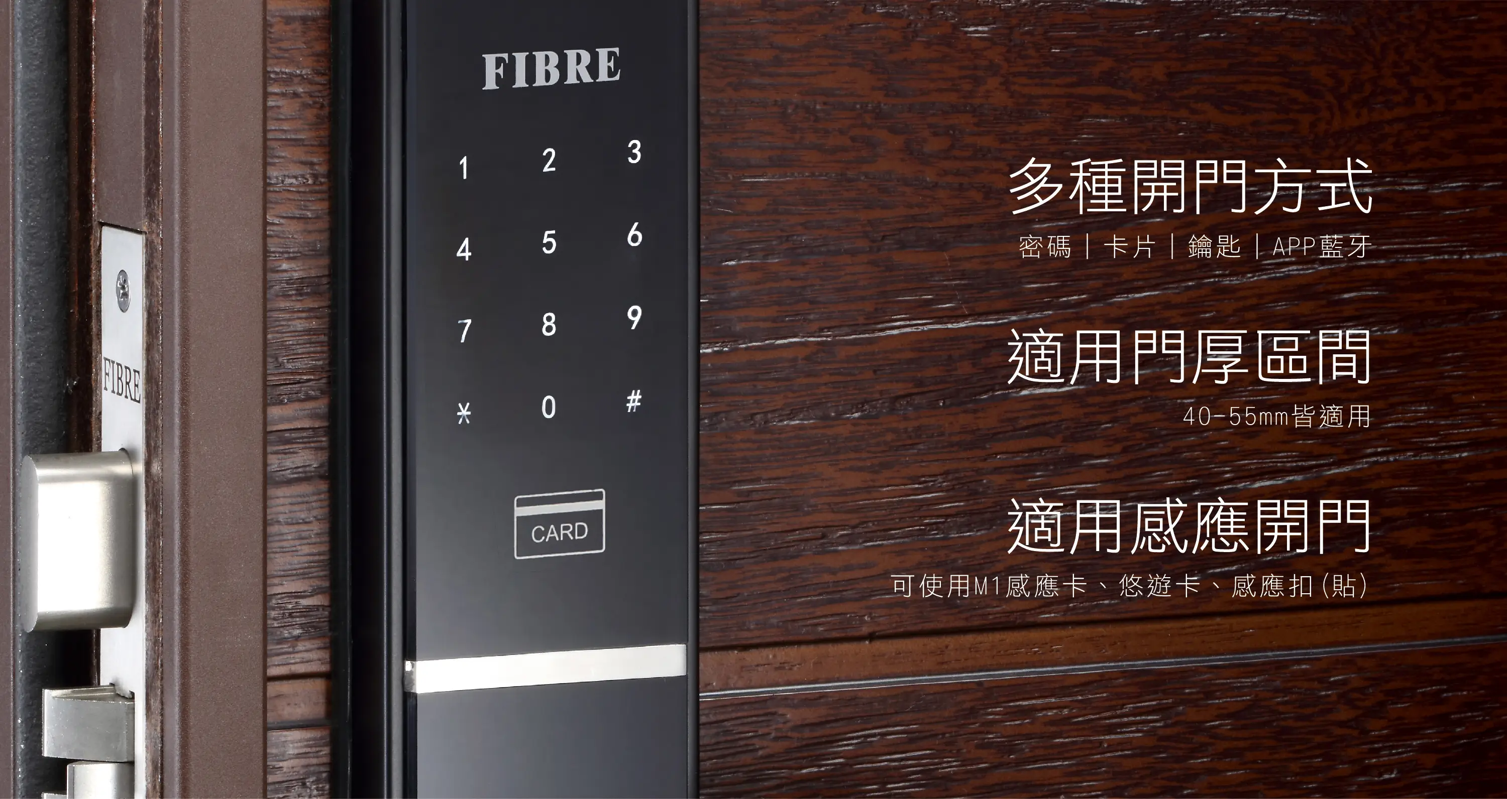 多種開門方式