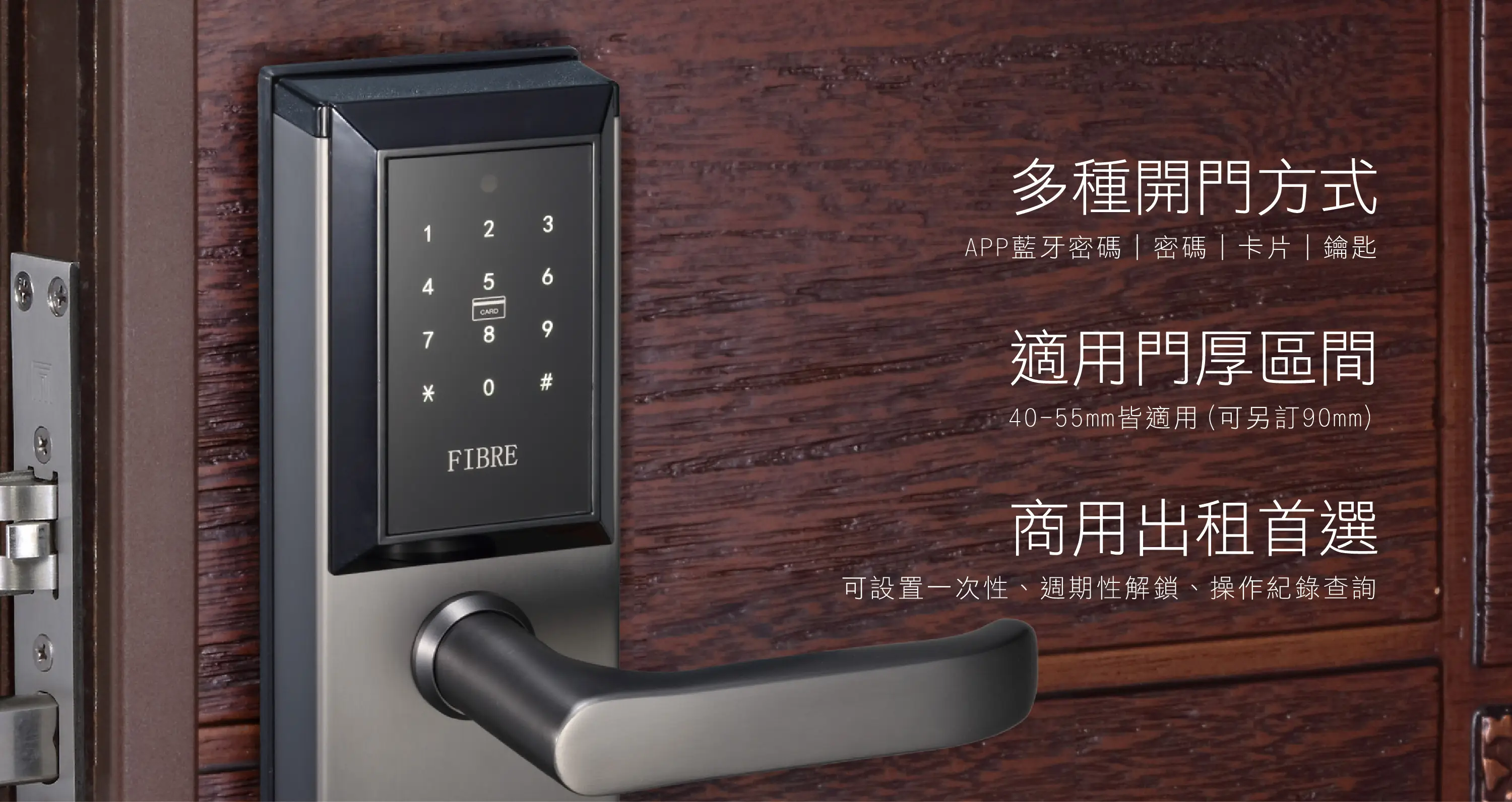 多種開門方式