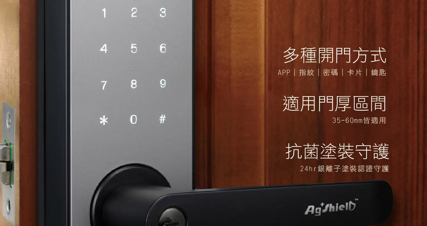 多種開門方式