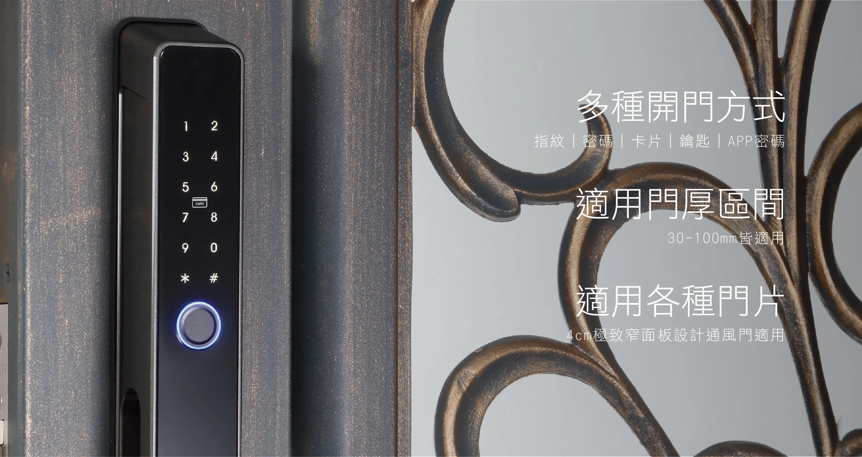 多種開門方式