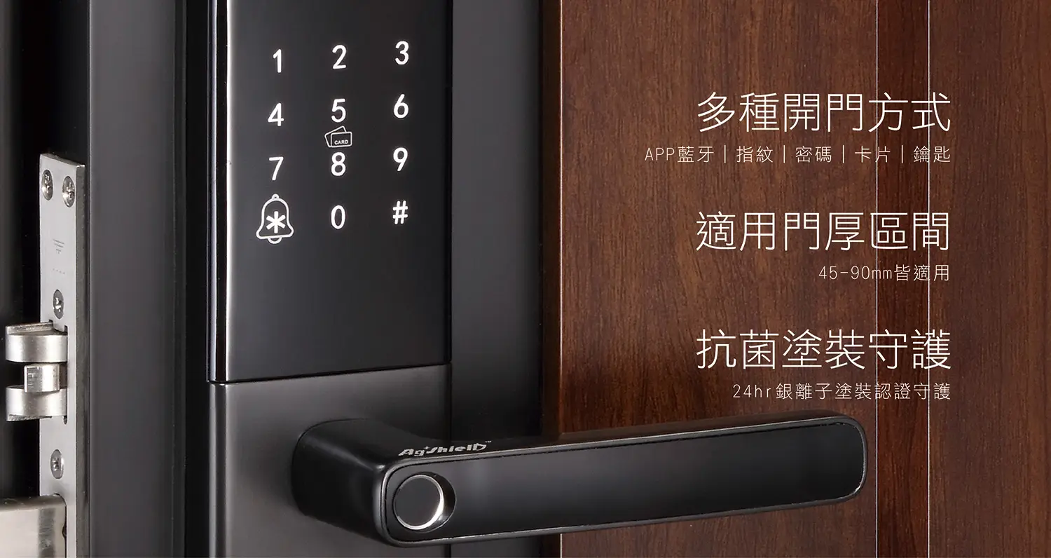 多種開門方式