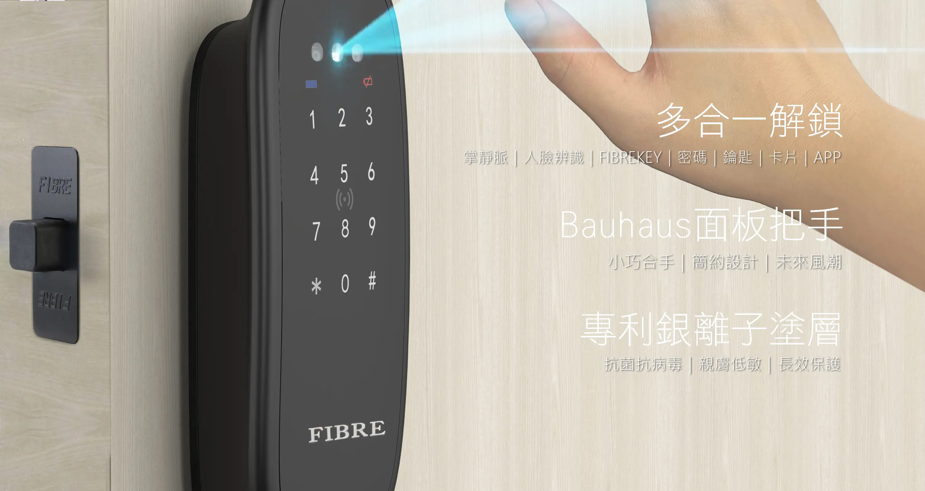 【FB95築米】7合1 掌靜脈X人臉辨識 雙用靜音電子鎖 (鎖粒)