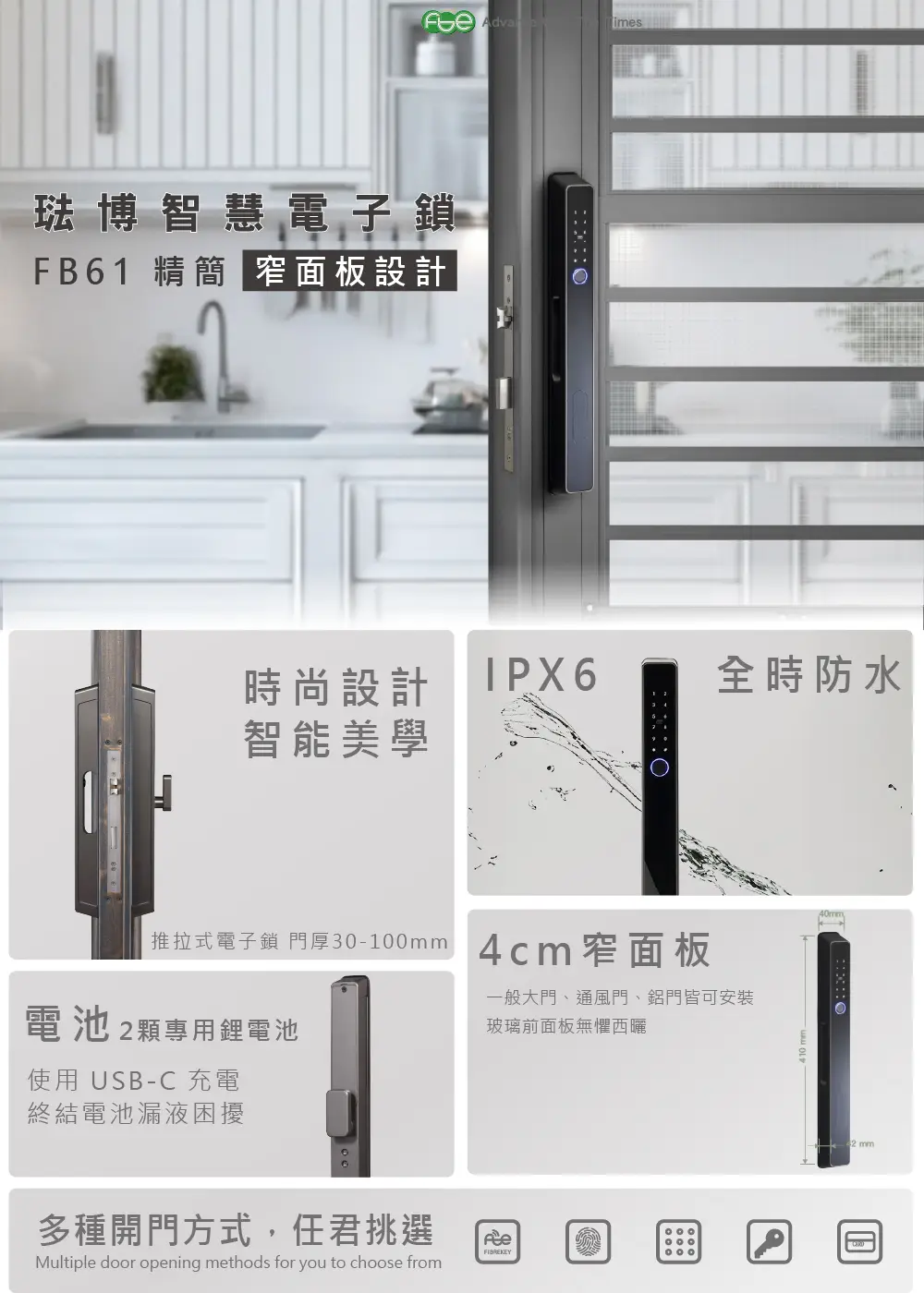 FB61精簡