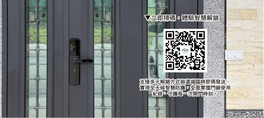 立即掃碼體驗