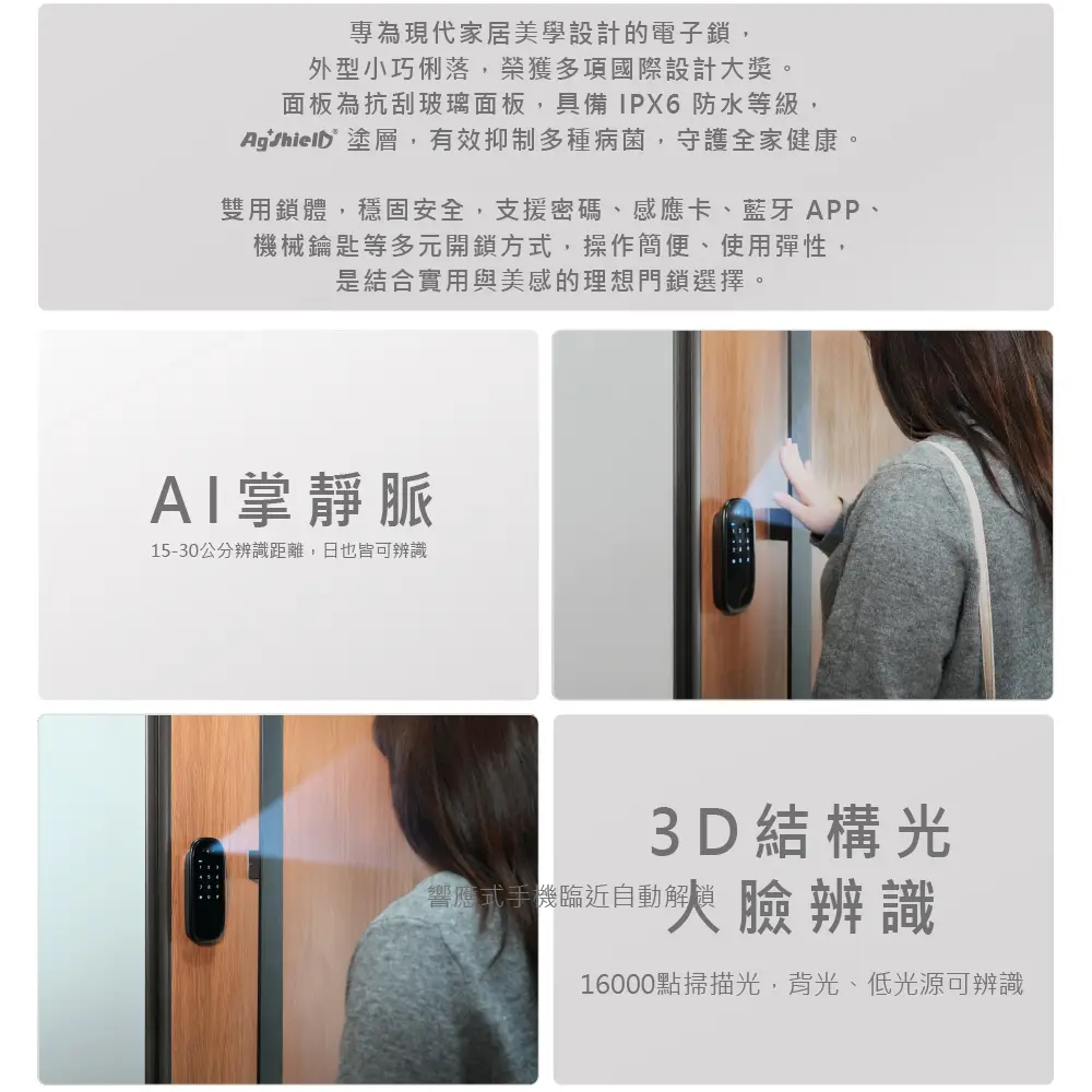 琺博【FB95 築米】解鎖方式
